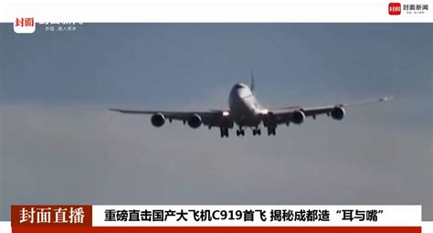国产大飞机C919诞生记_图片中国_中国网