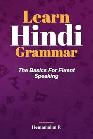 Learn Hindi Grammar: The Basics for Fluent Speaking eBook : R ...