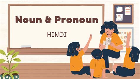संज्ञा तथा सर्वनाम की परिभाषा | Definition of Noun and Pronoun ...