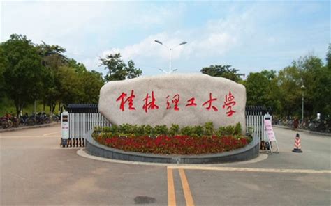 桂林理工大学专科校区在哪？桂林理工大学空港校区地址？专升本在哪读？_广西查-思辨广西招生考试院校_广西人事考试高考信息查询网