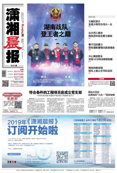 国台办回应台湾地区“九合一”选举结果_潇湘晨报数字报