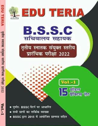 EDU TERIA Bihar SSC Sachiwalay Sahayak Exam Practice Set 2022 | BSSC ...
