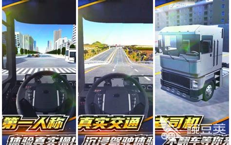 真实大卡车模拟驾驶游戏合集-真实大卡车模拟驾驶游戏大全-真实大卡车模拟驾驶游戏推荐-浏览器家园