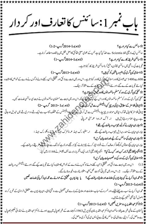 Image result for General Science Notes 9 Class