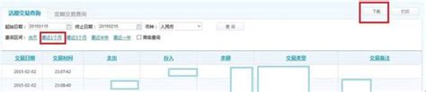 洛阳银行“试水”永续债 发行20亿元补充一级资本_中国电子银行网