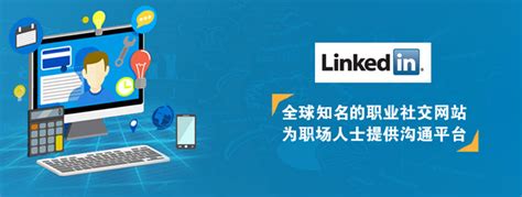 linkedin推广开户_linkedin推广代理商-天擎天拓