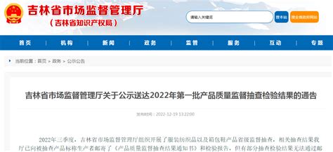 吉林省人民政府关于公布2023年政府为企业办实事清单的通告 》