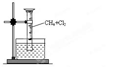 （7分）某研究小组为了探究甲烷和氯气反应情况，设计了几个实验。请填写下列空白：【实验一】用如图所示装置，排水 - 上学吧找答案