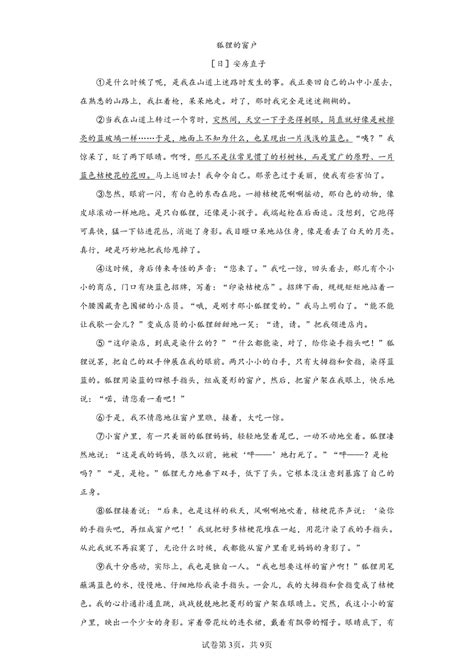 2022年上海外国语大学闵行外国语中学招生条件及要求(仅供参考)_小升初网