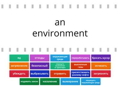 Environment game - Учебные ресурсы