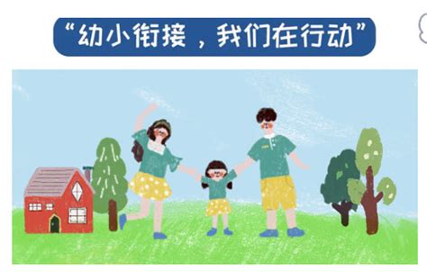 郑州市管城区商城幼儿园开展“科学幼小衔接”专题交流活动_教育_资讯_河南商报网