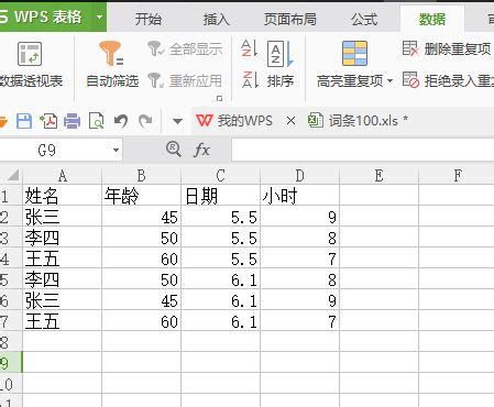 excel分类汇总统计表（Excel表格使用SUMIFS函数制作在添加数据后实时更新的销量统计表）