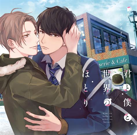 Sena Sosuke (CV: Kentaro Kumagai) & Mikura Yukito (CV: Ayumu Murase ...