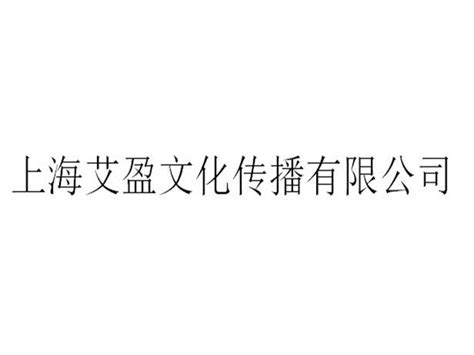 舞台搭建_上海活动舞台搭建_上海年会活动舞台搭建 - 上海年会活动策划_会议会务策划_新品发布会策划_周年/开业庆典演出策划_舞台搭建布置执行公司