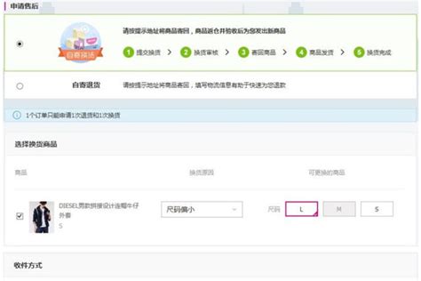 唯品会换货流程的具体操作方法介绍-天极下载