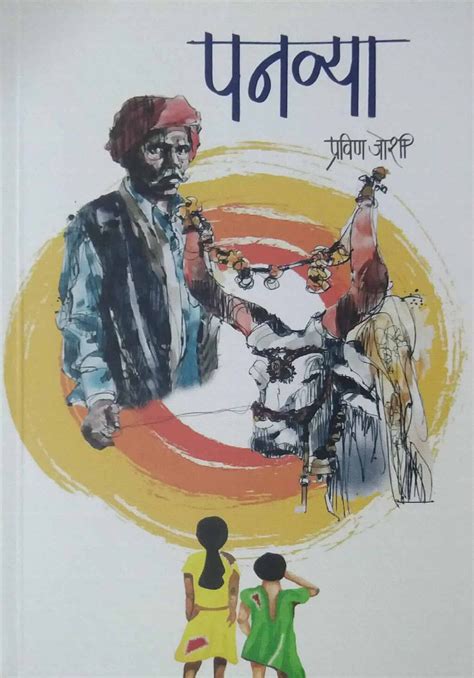 Dnyanganga Books – dnyangangabooks