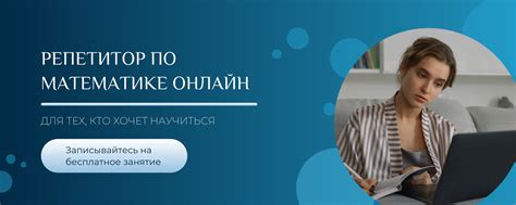 Репетитор по математике | онлайн | Преподаю математику школьникам 5-11 ...