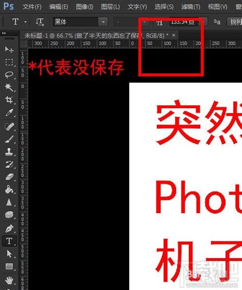 Adobe Photoshop CS6默认存储在哪里？PS自动存储设置--系统之家