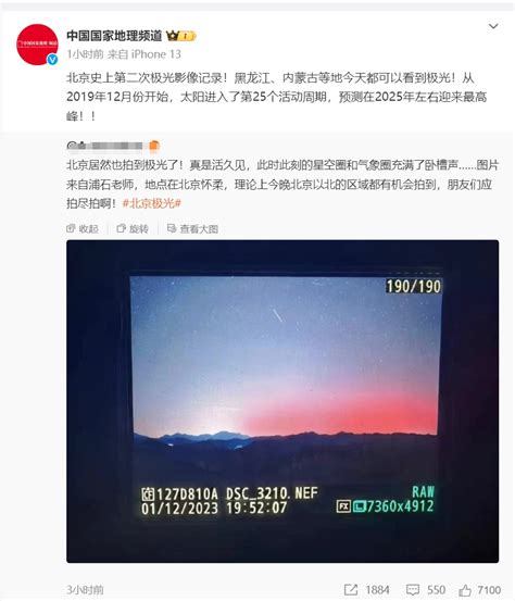 中国气象局：下周一或发生小到中等地磁暴！ | 每经网