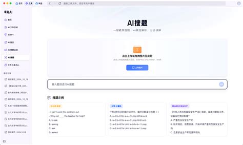 Ai 搜题 的图像结果