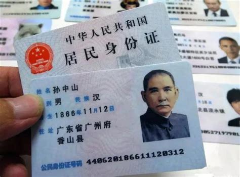 美籍华人身份证号码是怎么样-
