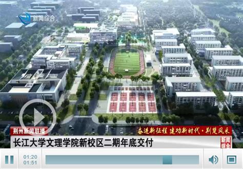长江大学荆州校区2023年第七届“炫彩跑”活动温馨提示-长江大学新闻网