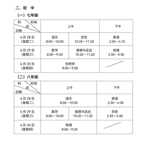 学年九江中小学幼儿园寒假放假时间安排表