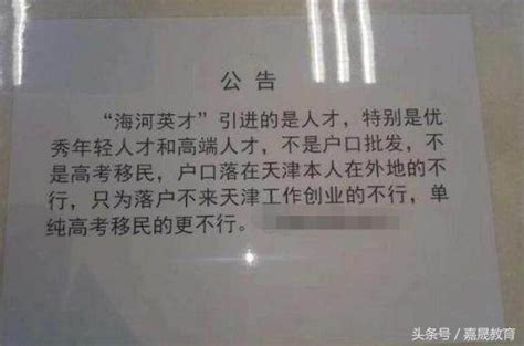 天津市学历型人才申请落户，需停缴异地社保多久呢？_天津积分落户网