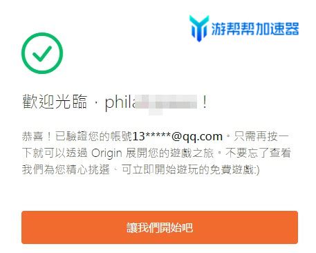origin注册账号发生技术问题 无法连线 意料之外的事情解决教程