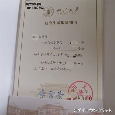 川大材料考研848高分上岸经验分享，后悔晚看到系列（全） - 知乎