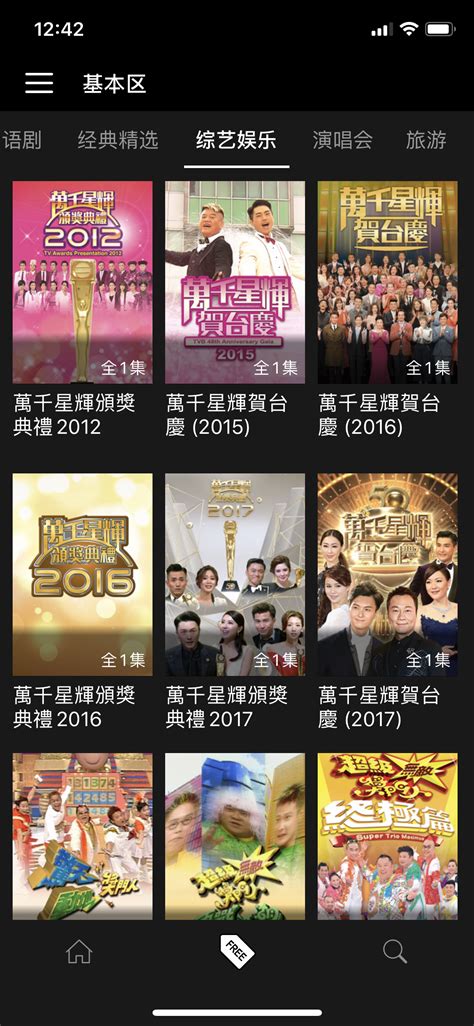 最新TVB的电视剧在哪可以看？免费看TVB的软件来啦~_智能电视软件交流_ZNDS