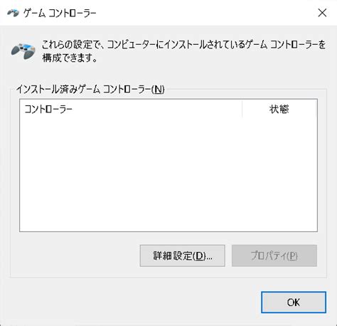 Install Game Controller Windows 10 的图像结果