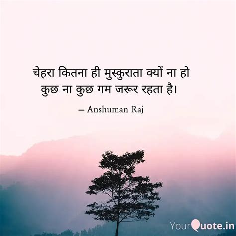 चेहरा कितना ही मुस्कुराता... | Quotes & Writings by Anshuman Raj ...