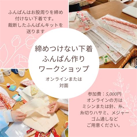 ふんぱん作りワークショップ | 花色～hana iro～