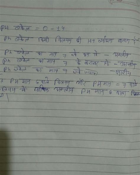 Ph man6 and 2 walay vilian may adhik amaliya kon hay - Brainly.in