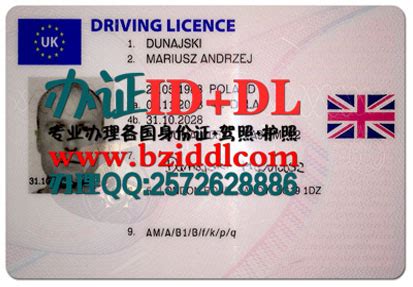 英国身份证的快速办理途径 | PPT