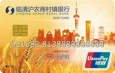 中国银行借记卡