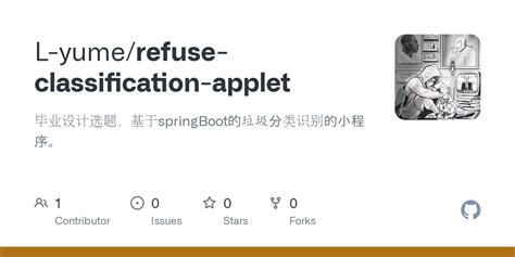 GitHub - L-yume/refuse-classification-applet: 毕业设计选题，基于springBoot ...
