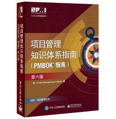 PMP®项目管理专业人士认证培训课程-PMP 是 Project Management Institute, Inc. 的注册商标。 - 松勤 ...