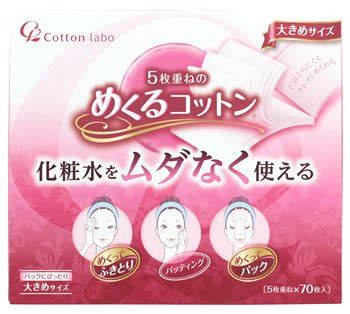 HAKUGEN Mekuru Cotton — 5-layer cotton pads 70 PCs - buy online from Japan