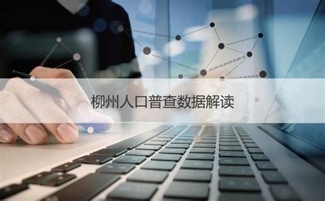 柳州PPT_word文档在线阅读与下载_免费文档