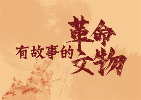 革命先烈（中华人物故事全书：美绘版. 近现代部分） - 电子书下载 - 小不点搜索