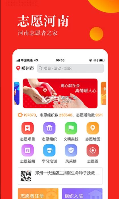 志愿河南app下载安装-志愿河南手机客户端下载v1.6.3 安卓版-单机100网