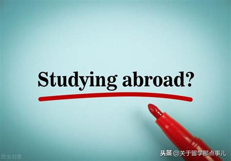 出国留学前读留学预科究竟有什么用处？ - 知乎