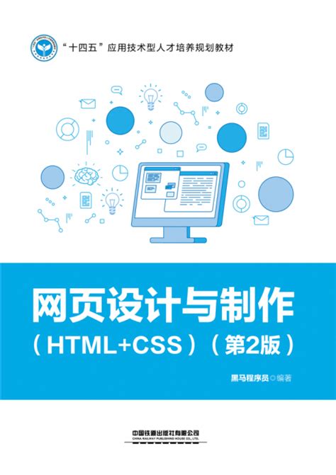 The Ultimate Tutorial To Learn HTML CSS and JS in Easy Steps
