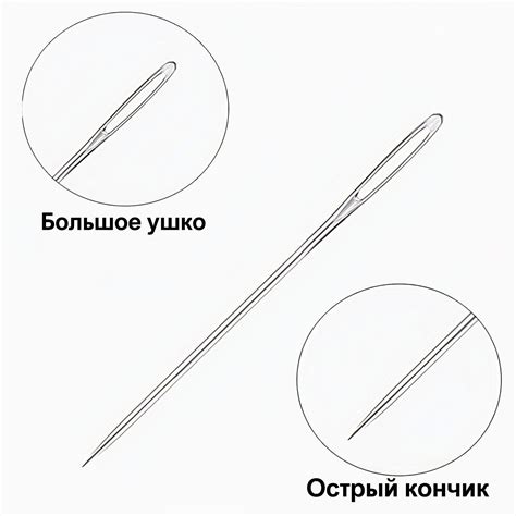 Иголки для шитья с большим ушком / Иглы / 10шт. - купить с доставкой по ...