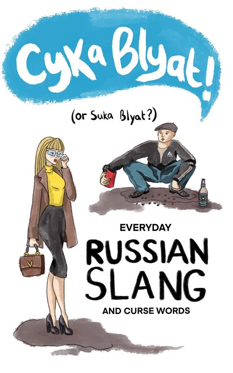 Cyka Blyat! (or Suka Blyat?): Everyday Russian Slang and Curse Words by ...