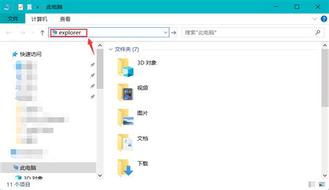 window10怎么替换explorer.exe？（替换windows文件管理器） - 世外云文章资讯