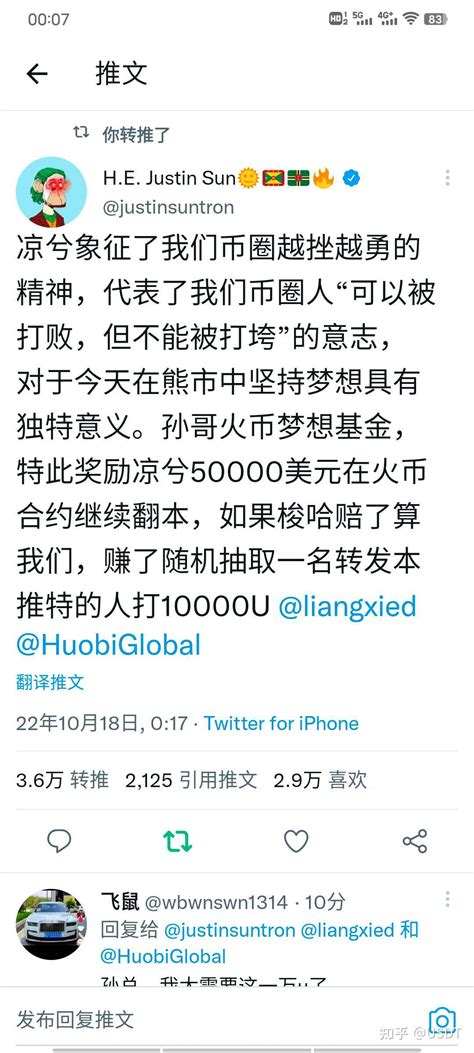 盘点孙宇晨卖力蹭热点：他有张100万的“祖传支票”-财经频道-中华网