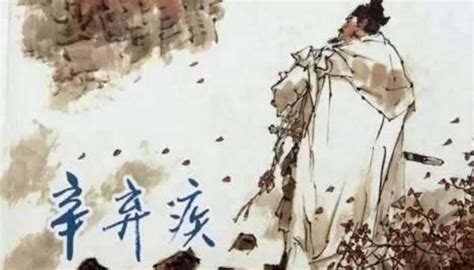 辛弃疾——中国古典诗词精品赏读_刘中眛 编_孔夫子旧书网